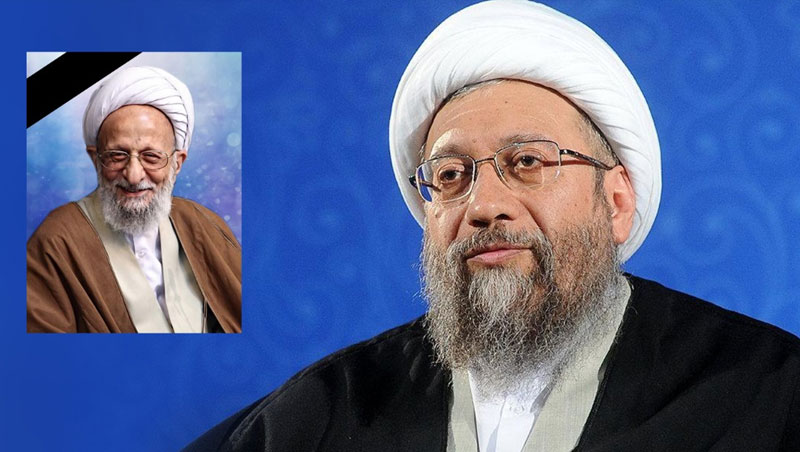 پیام تسلیت آیت الله آملی لاریجانی در پی درگذشت آیت الله مصباح یزدی پیام تسلیت آیت الله آملی لاریجانی در پی درگذشت آیت الله مصباح یزدی